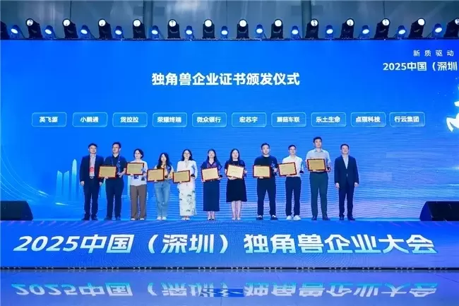 AI大模型技术持续突破，蘑菇车联跻身“2024年中国独角兽企业”榜单(图1)