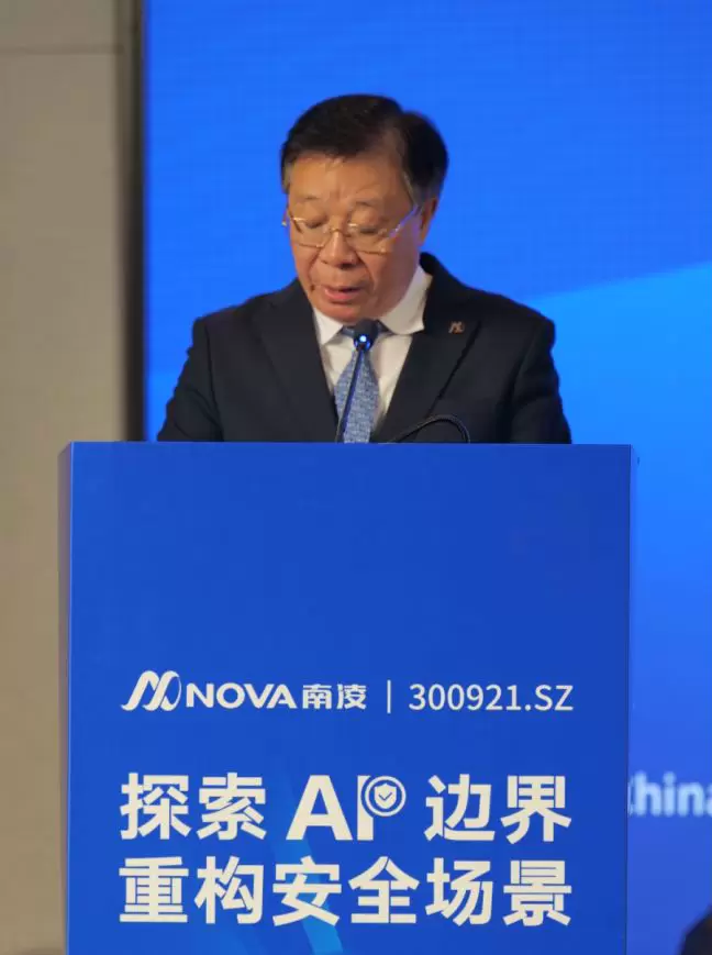探索AI边界，重构安全场景丨南凌科技2024“AI+安全”研讨大会顺利举行(图1)