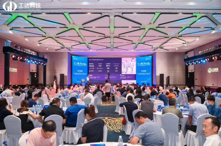 聚焦零碳未来！深度智控出席工达科技交流会，战略合作正式达成(图1)