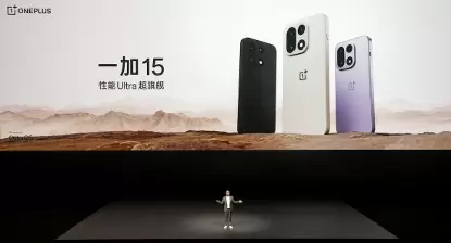 首部「性能 Ultra」旗舰一加 15 重磅登场 售价 3999 元起(图3)