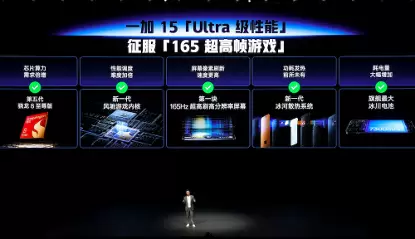 首部「性能 Ultra」旗舰一加 15 重磅登场 售价 3999 元起(图6)