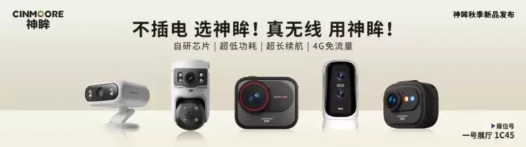 安博前瞻：神眸12问，安防新突围(图1)