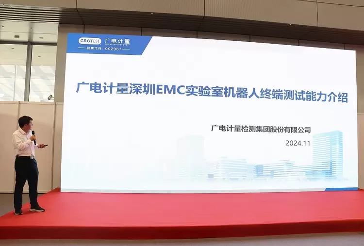 直面行业痛点，引领行业发展——比创达 “AI&EMC，人工智能也要电磁兼容” 高峰论坛(图6)