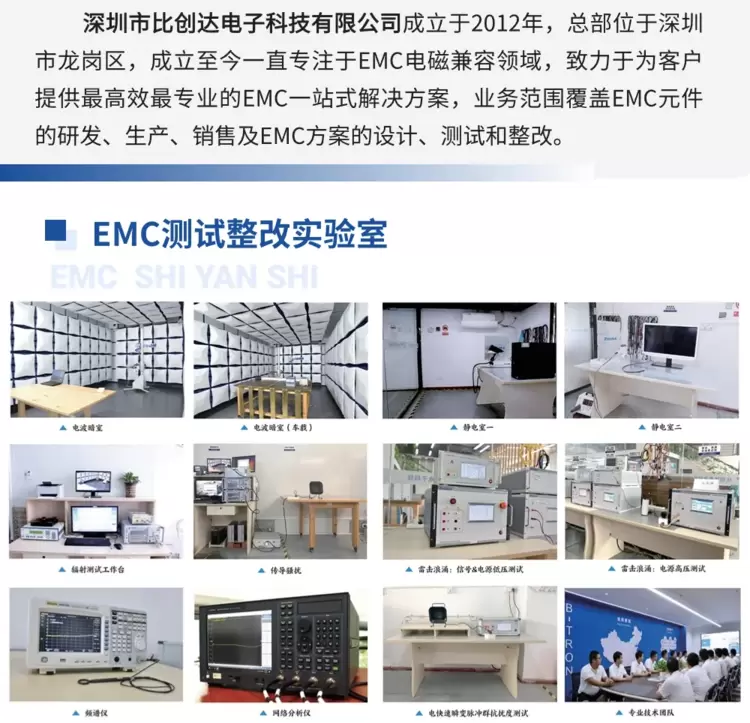 直面行业痛点，引领行业发展——比创达 “AI&EMC，人工智能也要电磁兼容” 高峰论坛(图9)
