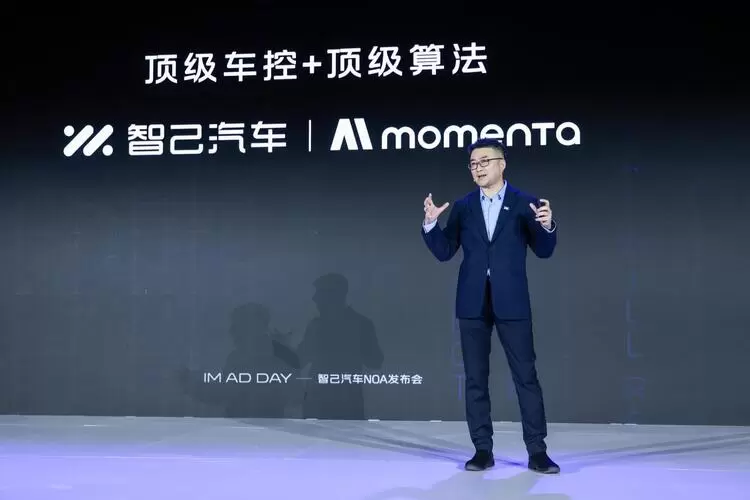 智己携手Momenta发布行业首个D.L.P.人工智能模型(图9)