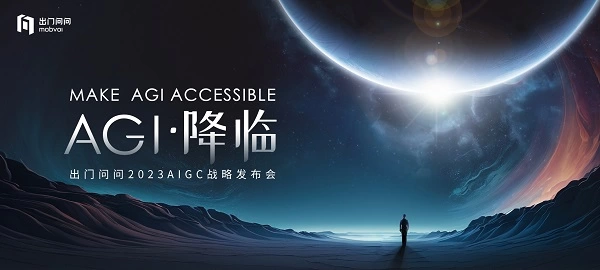 出门问问内测探索大模型“序列猴子”，为个人与企业打造专属CoPilot(图1)