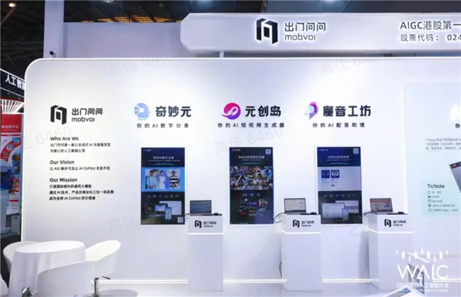 AI不止算力，更懂温度：出门问问《听见胡同》艺术展惊艳WAIC 2025(图11)