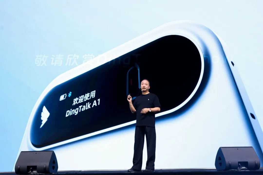 钉钉发布多款 AI 产品，还有一款硬件