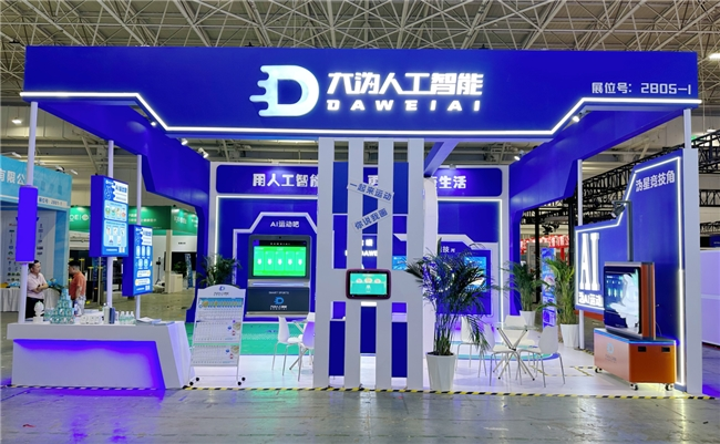 全球首发智慧体育装备亮相大沩AI助力边疆教育数字化(图2)