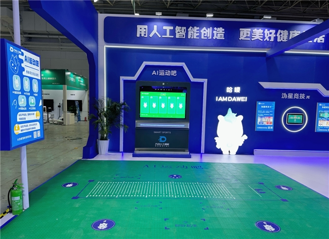 全球首发智慧体育装备亮相大沩AI助力边疆教育数字化(图10)
