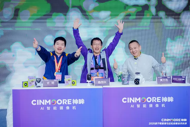 神眸携手遂宁马拉松缔造赛事新标杆，70人跑团与“三人行”直播引领科技赋能体育新范式(图5)