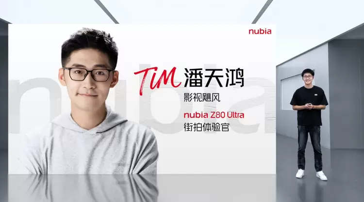 努比亚Z80 Ultra正式发布 能拍能打，绝世有双(图5)