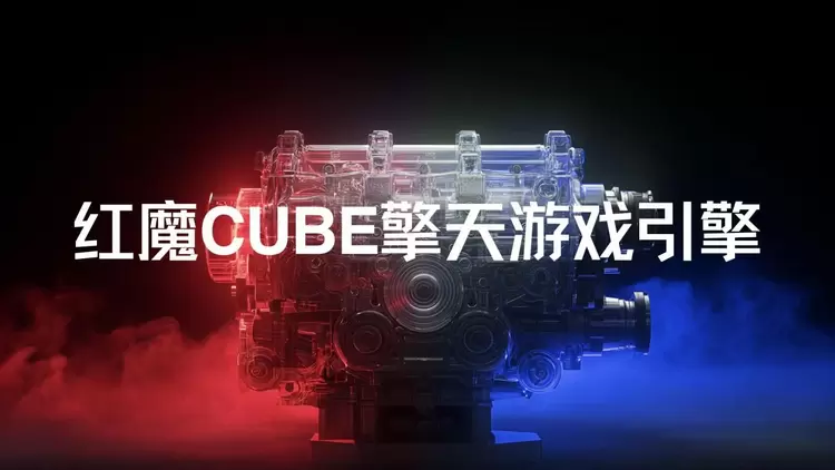 努比亚Z80 Ultra正式发布 能拍能打，绝世有双(图6)