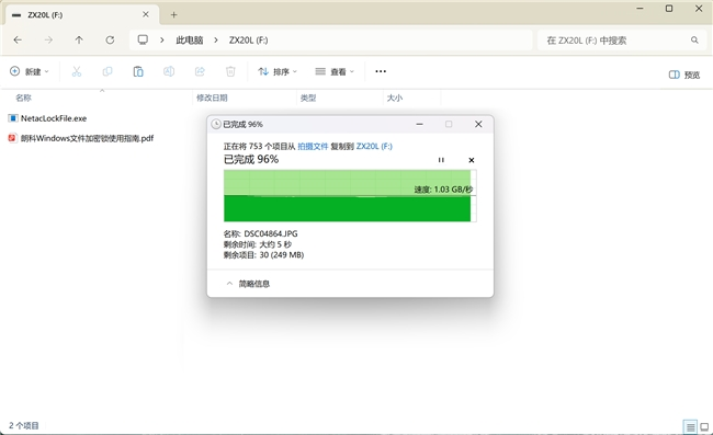 朗科ZX20L，极速传输，移动存储新标杆！(图11)