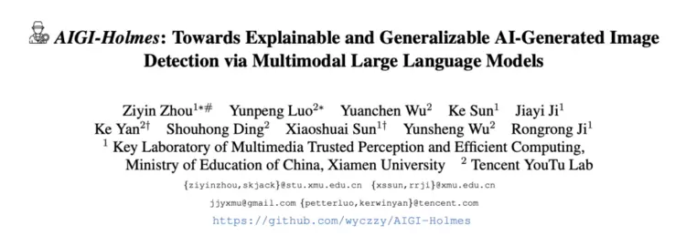 拿下SOTA！腾讯优图联合厦门大学提出AIGI生成图像检测新方法(图1)
