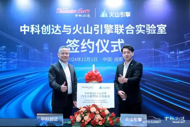 中科创达与火山引擎成立大模型联合实验室，共推端侧智能落地(图1)