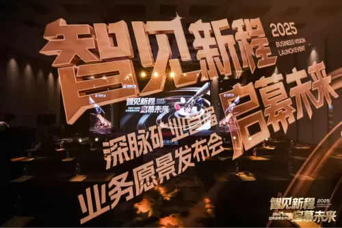 深脉矿业发布“机器人矿业”全新模式，开启行业智能新时代(图1)