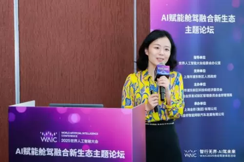 亿咖通科技亮相2025世界人工智能大会，以舱驾融合领跑AI大模型应用市场(图5)