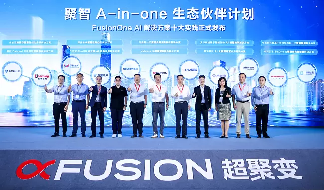 WAIC 2025 论坛直击 | 超聚变智能体与应用专题论坛圆满召开(图8)