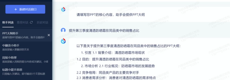 助推垂直场景高效应用 讯飞星火认知大模型功能再上新(图3)