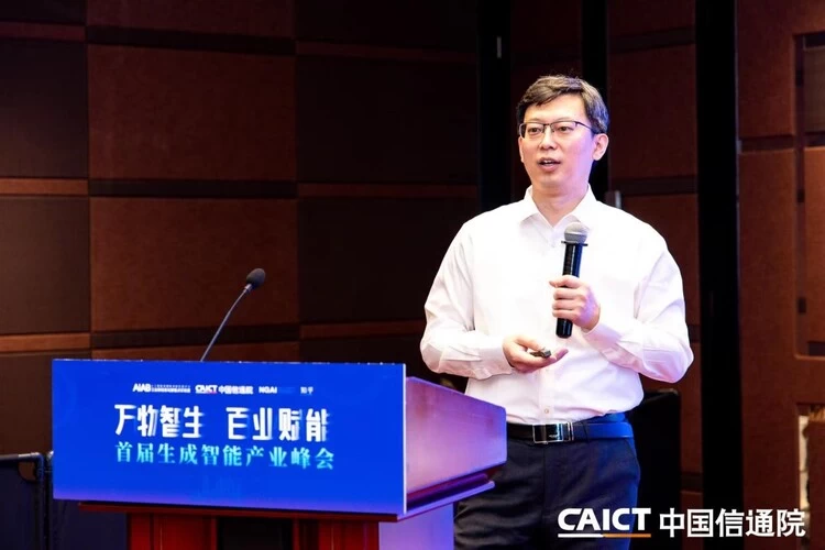 中关村科金张杰：大模型打开了一层天花板，催生新场景变革老场景(图1)