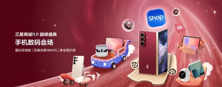 三星Galaxy旗舰手机11.11种草：为你开启超前沿的智能移动体验(图1)