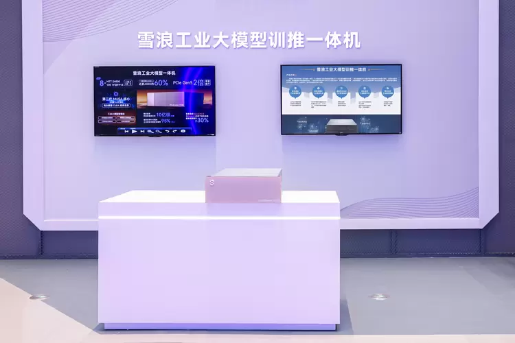 雪浪工业大模型，首秀来了！(图1)