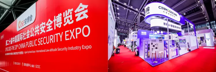 神眸出海再创新机遇，CPSE安博会现场引关注(图1)