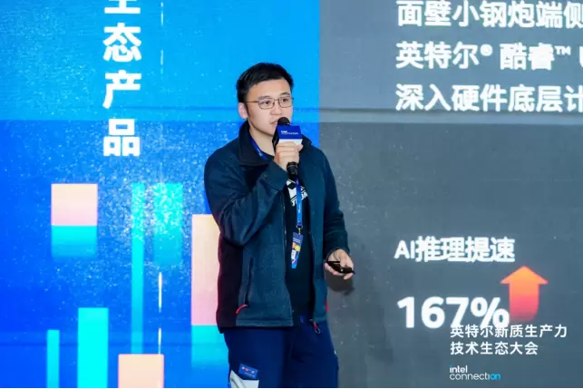 面壁智能“高能”亮相Intel Connection大会，MiniCPM端侧模型正获巨大推动和加速(图1)