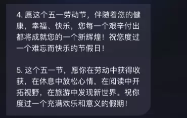 用网红人工智能ChatMoss做假日计划：感受AI的温度(图21)