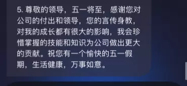 用网红人工智能ChatMoss做假日计划：感受AI的温度(图24)