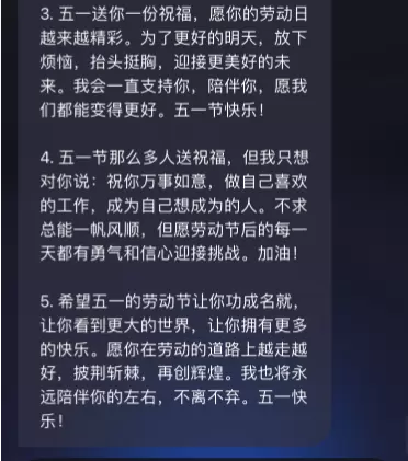 用网红人工智能ChatMoss做假日计划：感受AI的温度(图26)