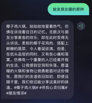 用网红人工智能ChatMoss做假日计划：感受AI的温度(图27)