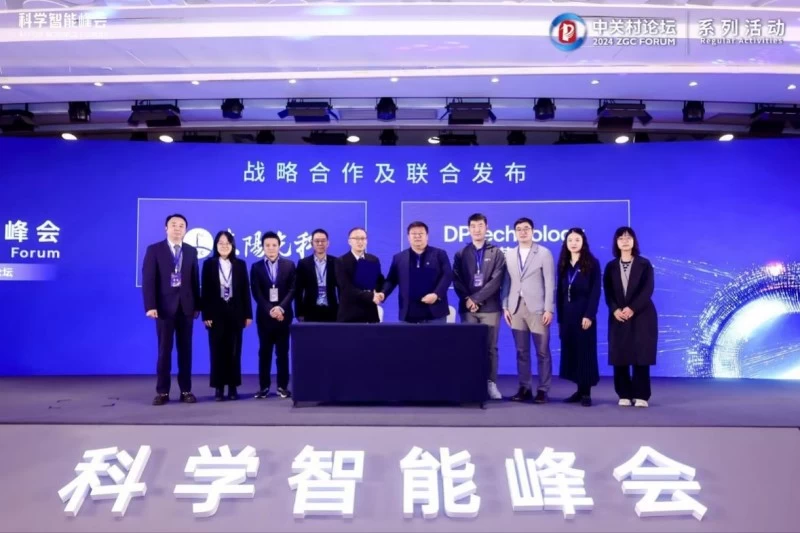 东阳光：深化AI4S全面战略合作，汇聚新动能引领行业新范式(图1)