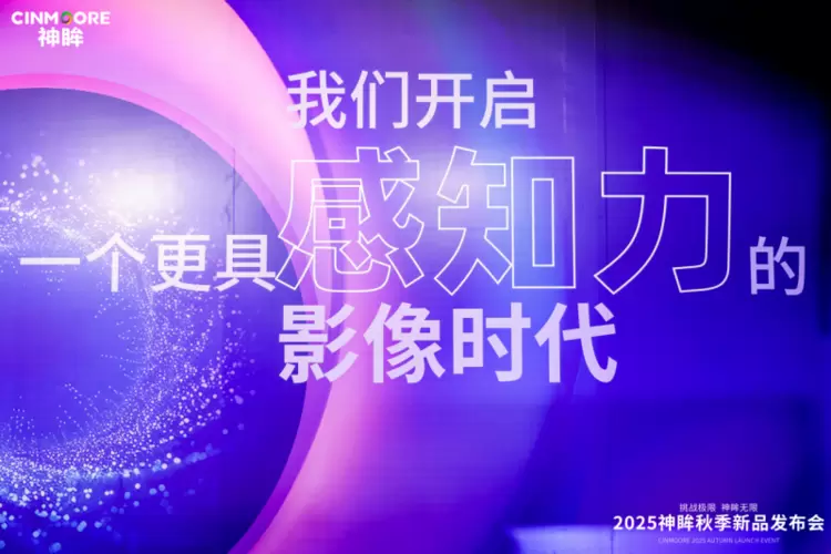 挑战低功耗极限！杭州研极微发布「研极芯Gen2」以业界1/10功耗树立续航新标杆(图14)