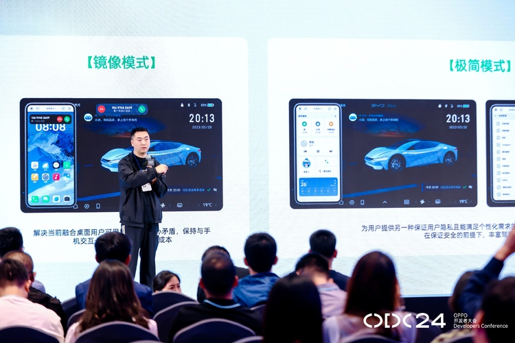 端侧AI助力汽车产业智能化，OPPO智行引领车机互融发展(图4)