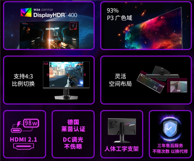 微星MPG 242R X60N显示器开启610Hz超频时代，半价引爆FPS战场(图3)