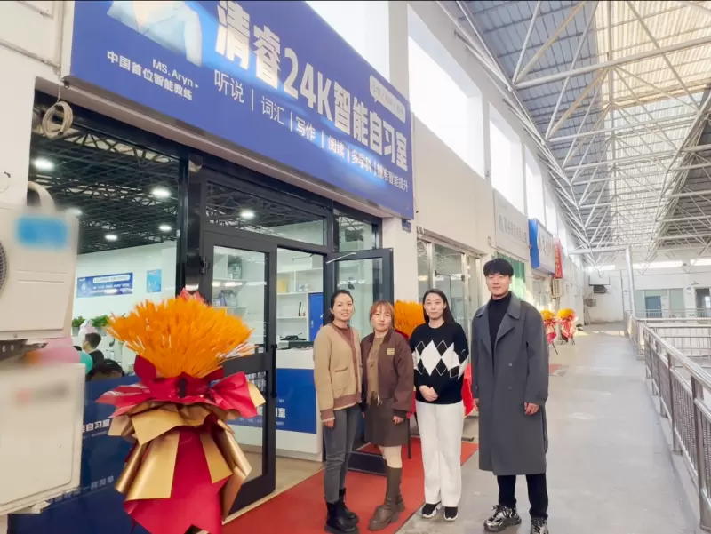 清睿智能：24K智能自习室布局西北， 助力西部智能教育！(图1)