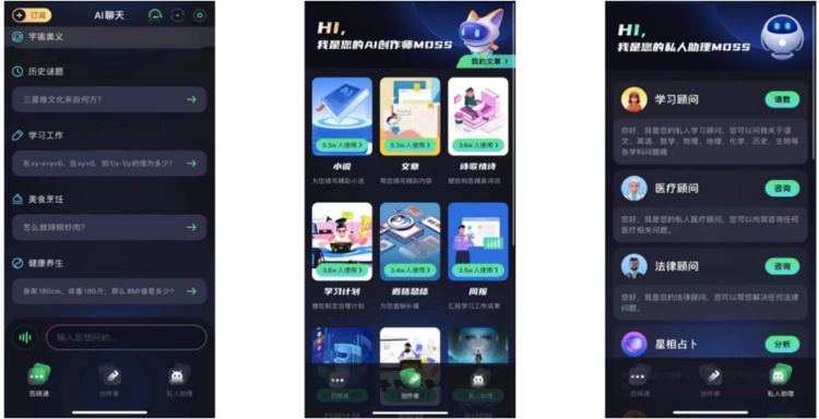 体验ChatMoss：人工智能如何改变普通人的生活(图2)