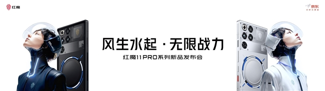全球首发手机水冷黑科技，红魔11 PRO系列引领手机散热新纪元(图1)