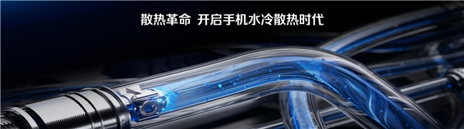 全球首发手机水冷黑科技，红魔11 PRO系列引领手机散热新纪元(图6)