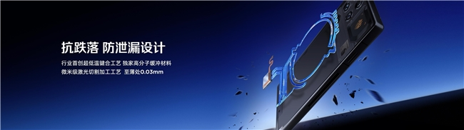 全球首发手机水冷黑科技，红魔11 PRO系列引领手机散热新纪元(图9)