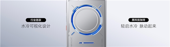 全球首发手机水冷黑科技，红魔11 PRO系列引领手机散热新纪元(图15)