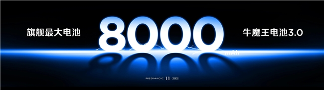 全球首发手机水冷黑科技，红魔11 PRO系列引领手机散热新纪元(图24)