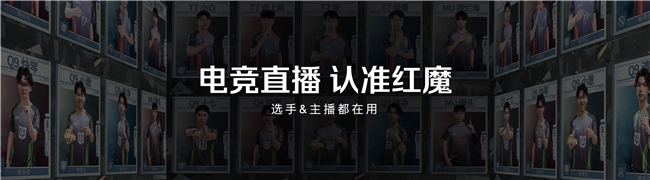 全球首发手机水冷黑科技，红魔11 PRO系列引领手机散热新纪元(图40)