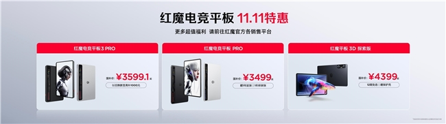 全球首发手机水冷黑科技，红魔11 PRO系列引领手机散热新纪元(图69)