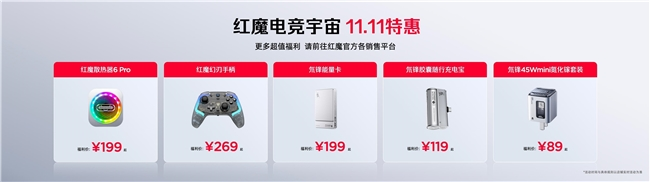 全球首发手机水冷黑科技，红魔11 PRO系列引领手机散热新纪元(图71)