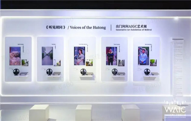 当AI学会主动思考：WAIC现场，出门问问TicNote让记录“活”起来(图2)