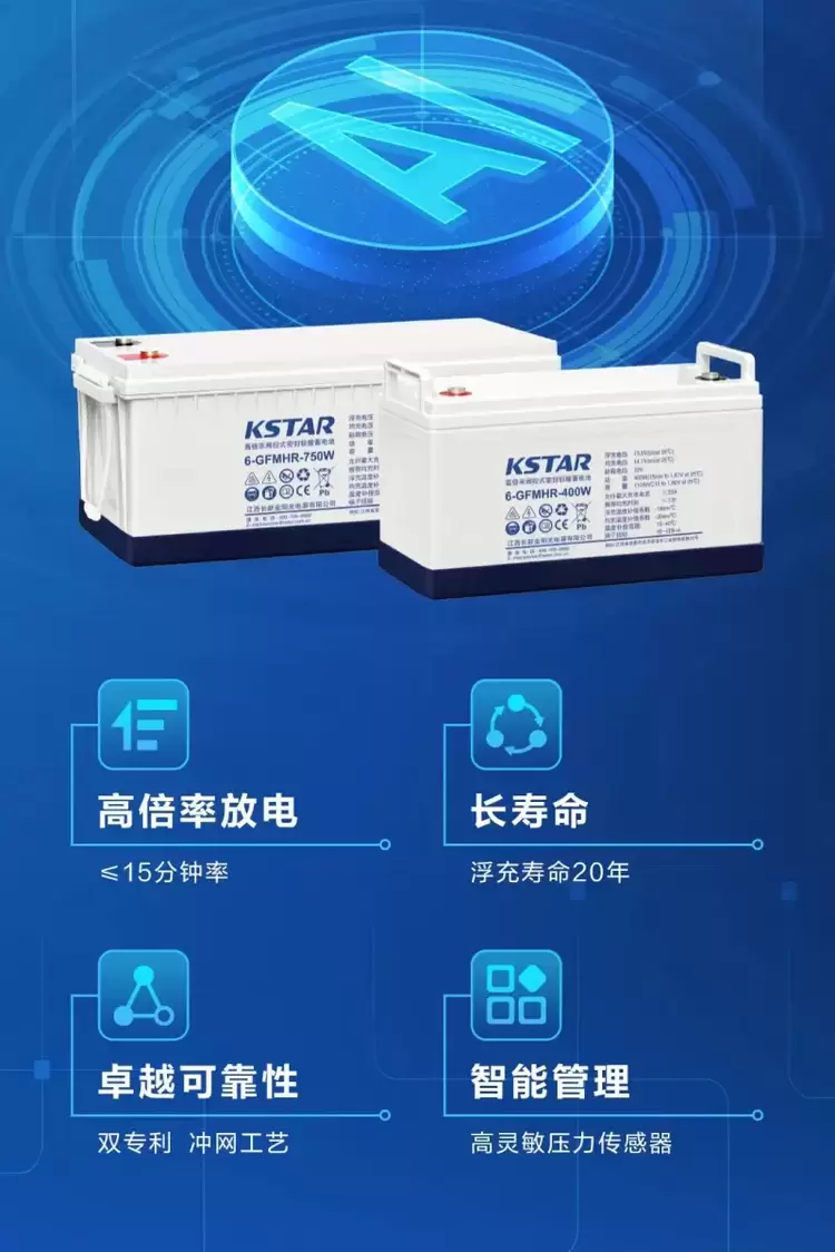 科士达高倍率铅酸蓄电池：为AI智算，备足每一秒能量(图1)