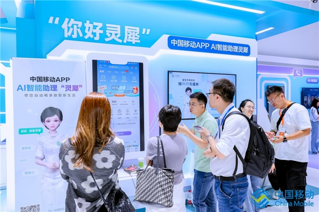 中国移动APP灵犀全面商用！引领通信行业AI应用新标杆(图1)